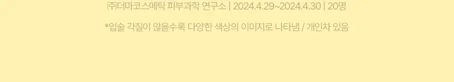 [포켓몬 에디션/5월올영픽] 토리든 솔리드인 세라마이드 립 에센스 11ml 트리플 한정 기획 (+토게피 스티커) 상세페이지 19